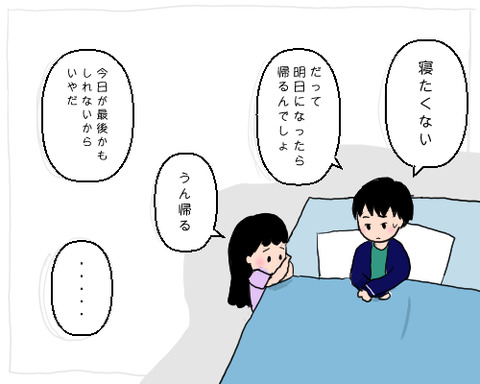 寝たくない人