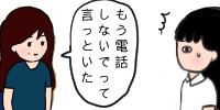 家族話