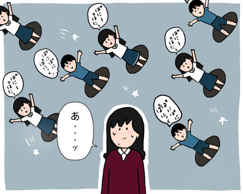 パニック!
