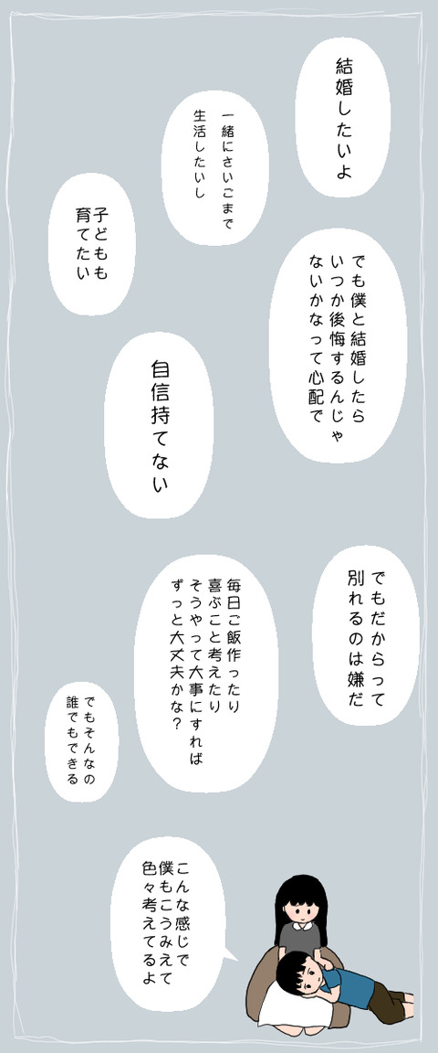 長いやつ
