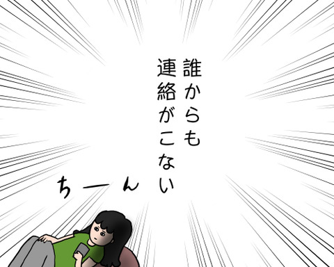 ノーおん