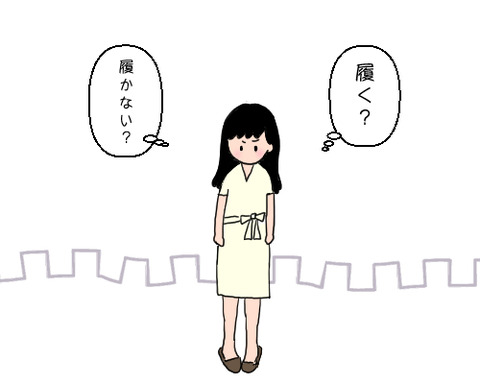 はくか