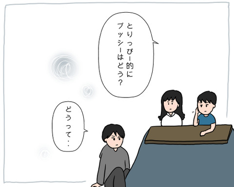 同大ブッシ