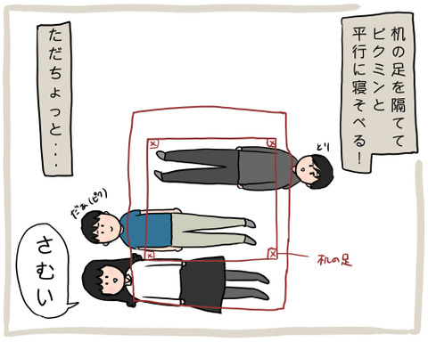 さむいヨゥ