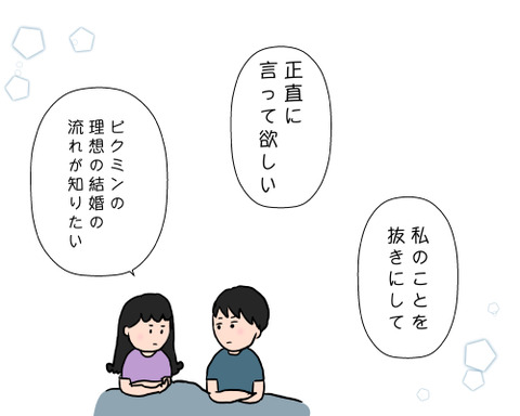 正直にいいっtげくり