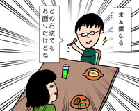 お断り