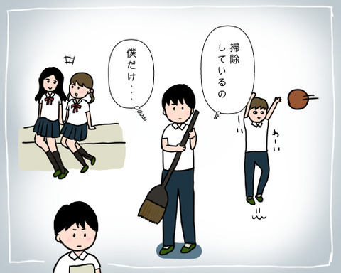 掃除さぼりん