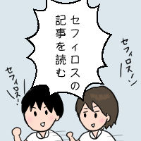 セフィロスボタン
