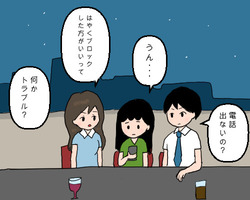 でんわトラブル