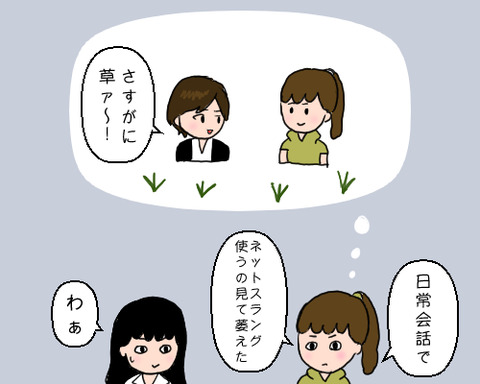 スラング