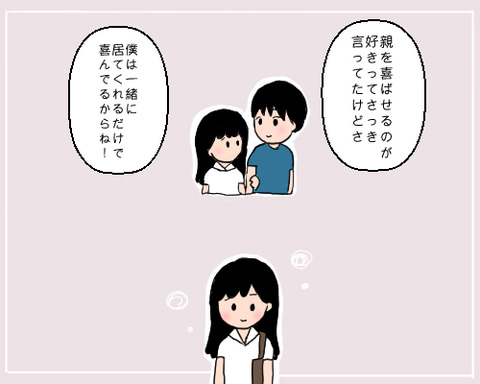 嬉しいこと