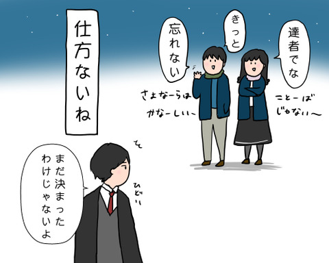 しゃあない