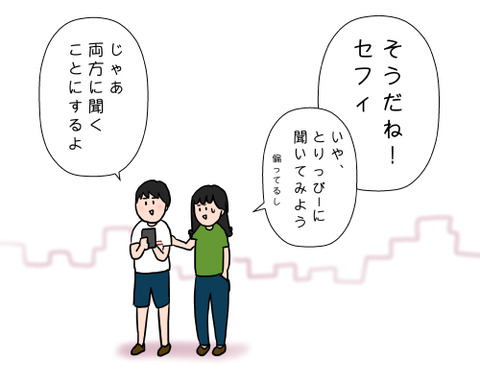 トリトリ