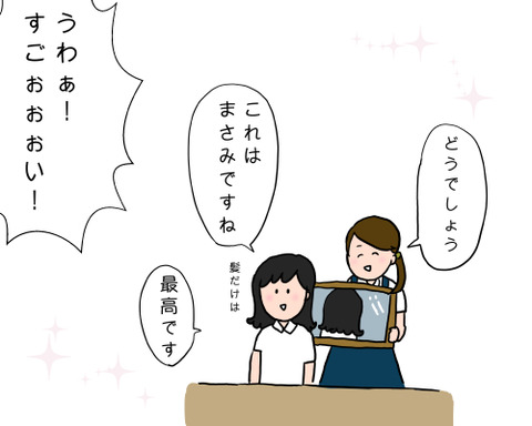 まさみ2