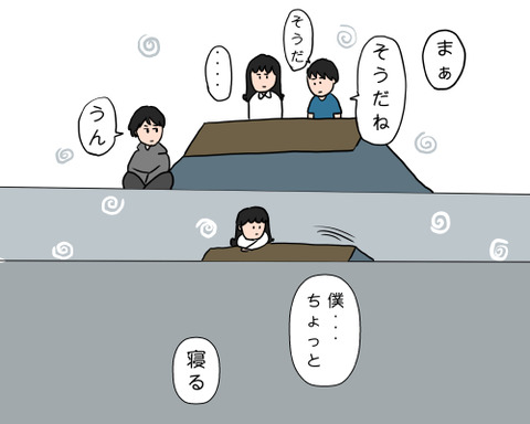 そだね