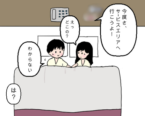 サービス