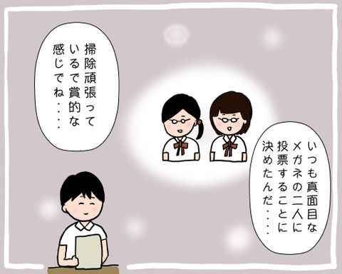 頑張ってるでしょう