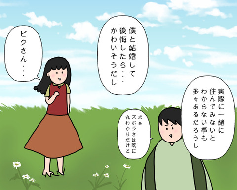 ピクさぁぁん
