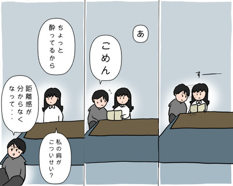 ごついせい