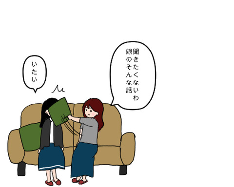 聞きたくない