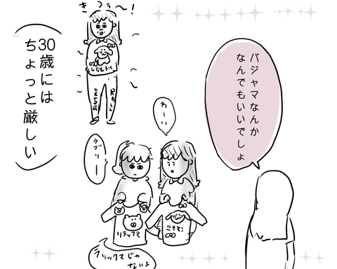 ラブすぎ