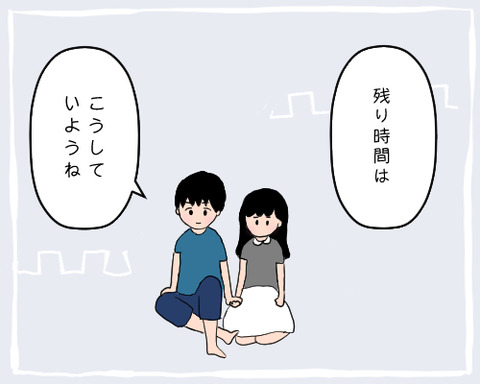 プラトニックマン