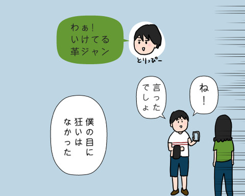 狂いなし