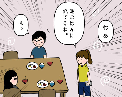 似てるね。
