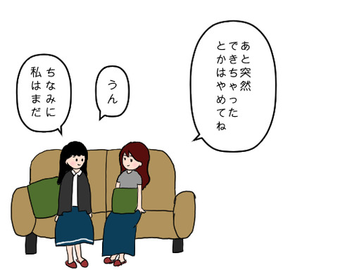まだだよ