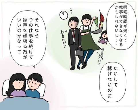 家事ガンナbり