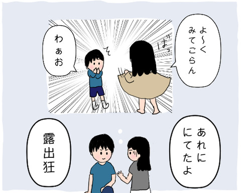 ロッシー