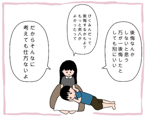 気にし宇木いい