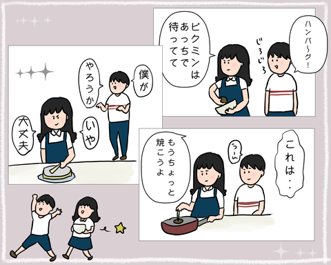 ハンバァぐ