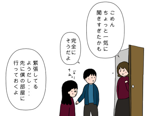 ぽくぽくチーン