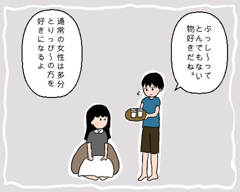 通常の人は