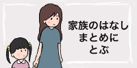 家族ボタン5