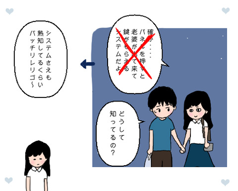 バッチリ女