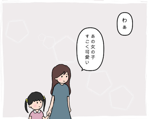 嫉妬した