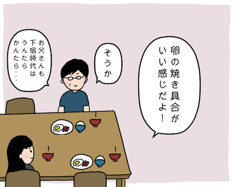 いい感じ