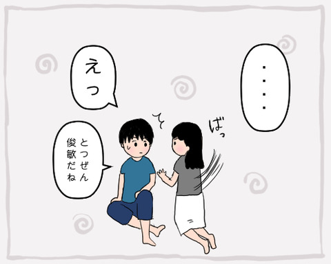ハグしたいマン