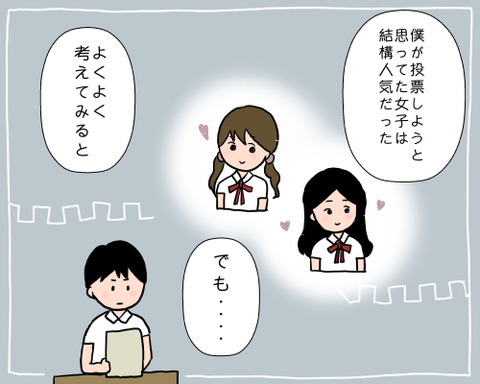 ツートップ
