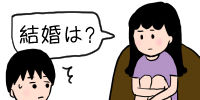 結婚はボタン