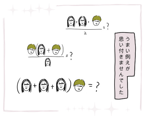 うまく言えないーや