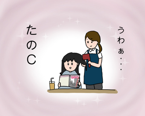 ぶっしたのC