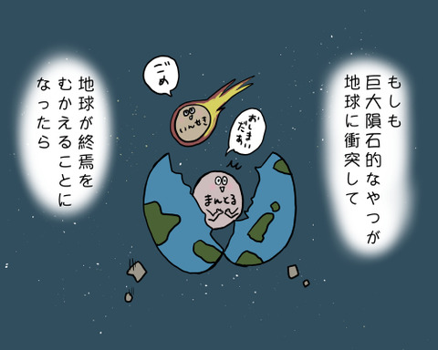 死の直