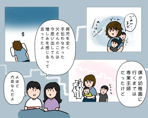 憎しみを感じる