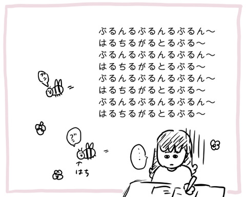 の色L尾瀬