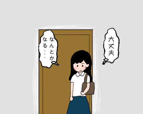 懸念