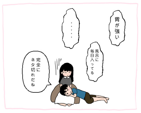 いいとこ