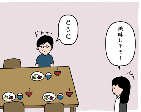 父どや